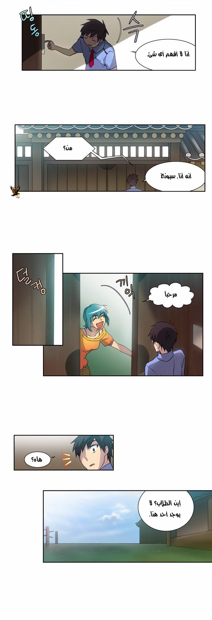 Read The Gamer Ar Manga Online