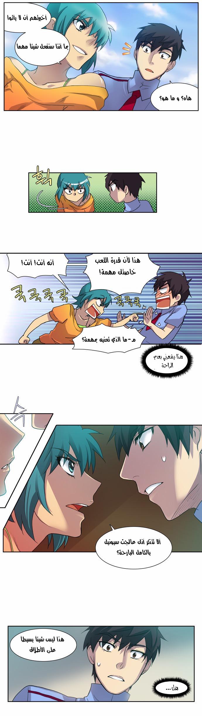 Read The Gamer Ar Manga Online