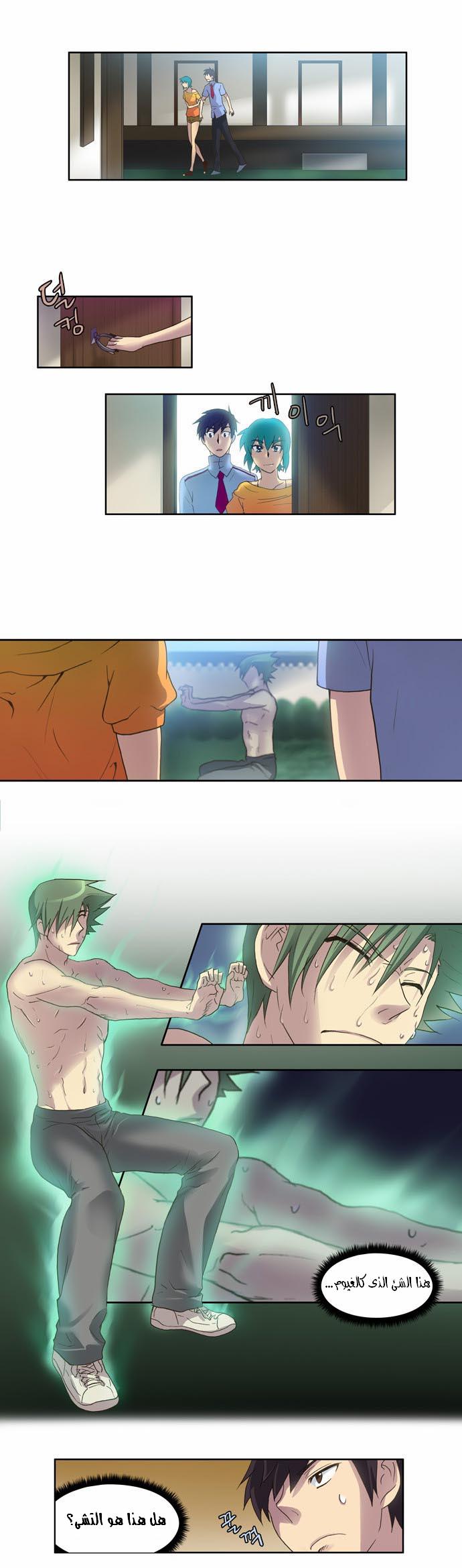 Read The Gamer Ar Manga Online