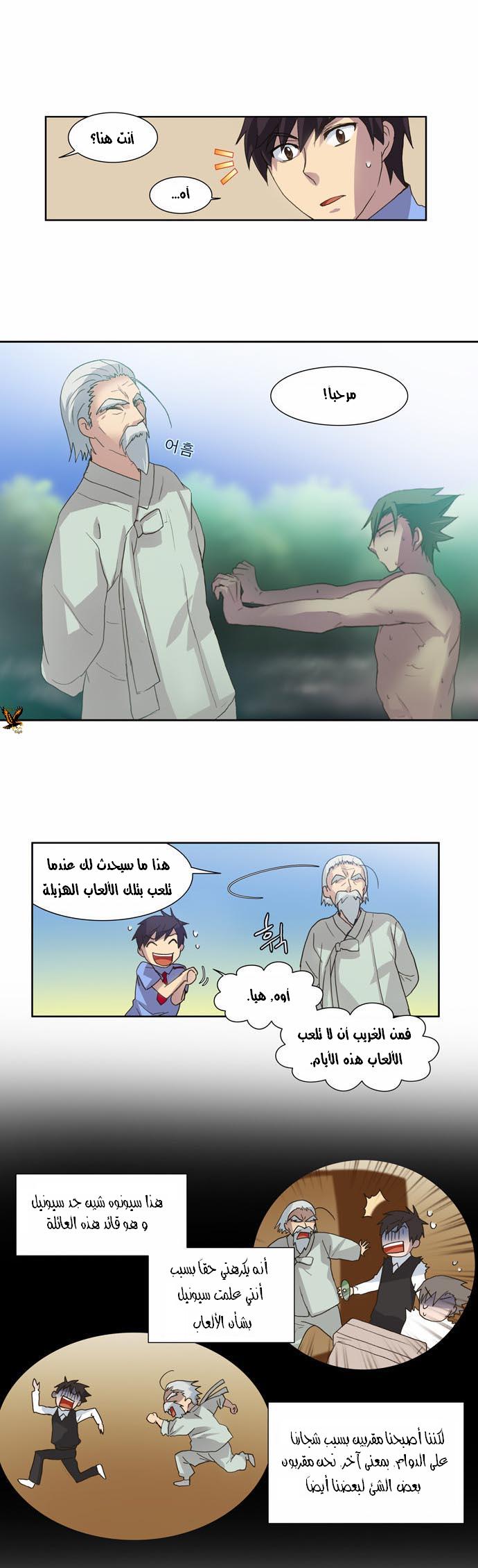 Read The Gamer Ar Manga Online