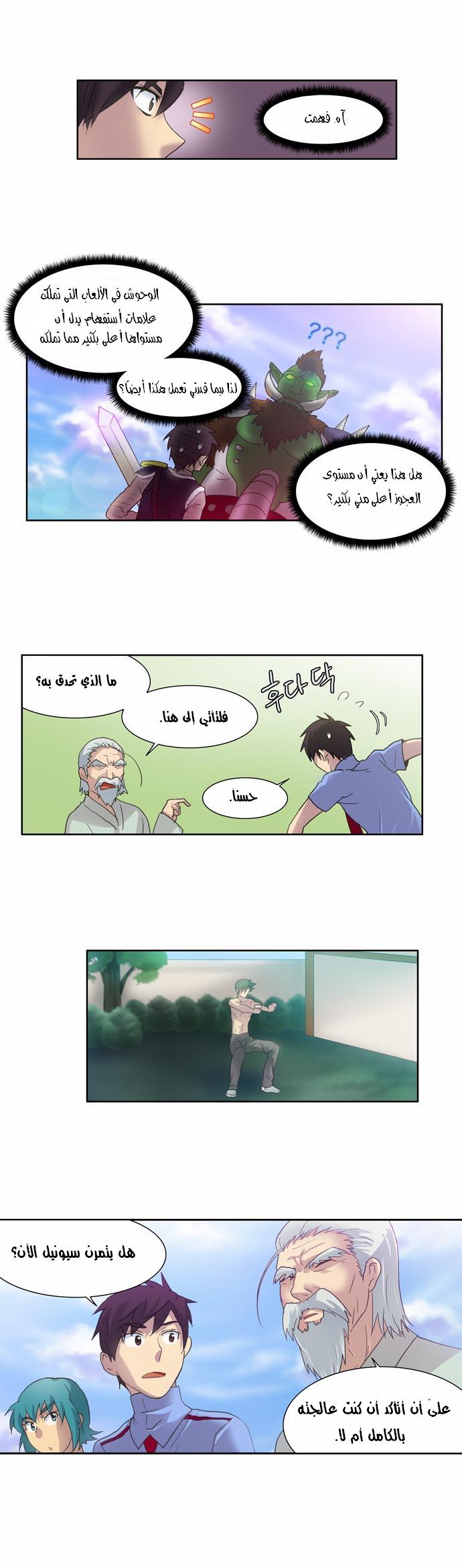 Read The Gamer Ar Manga Online
