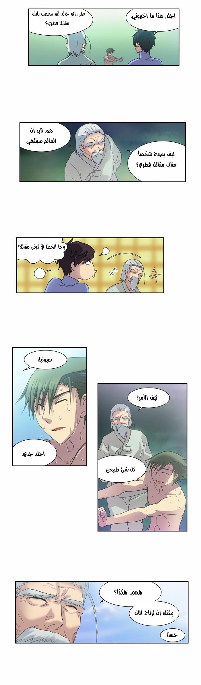 Read The Gamer Ar Manga Online