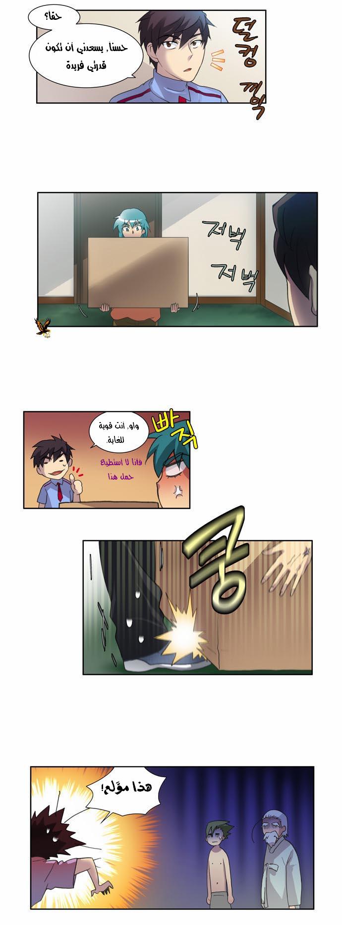 Read The Gamer Ar Manga Online