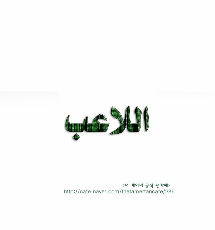 Read The Gamer Ar Manga Online