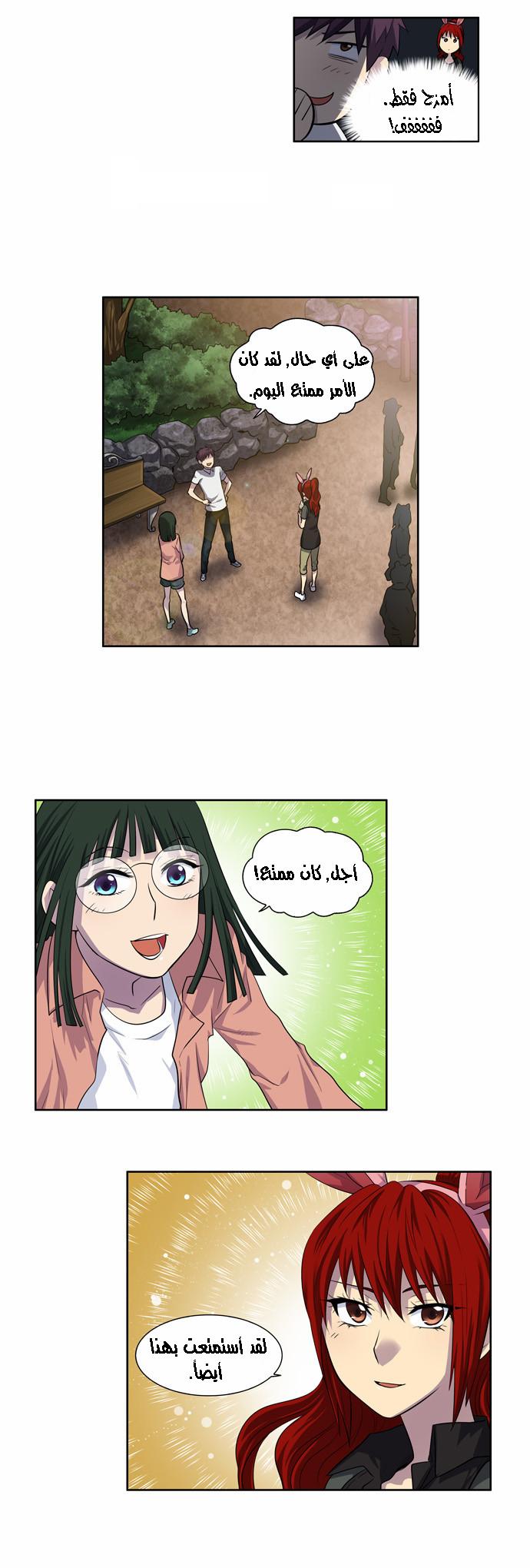 Read The Gamer Ar Manga Online