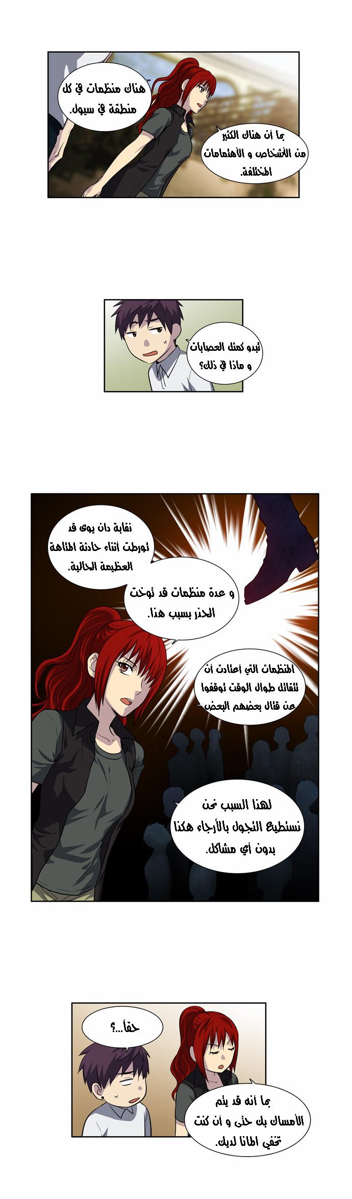 Read The Gamer Ar Manga Online