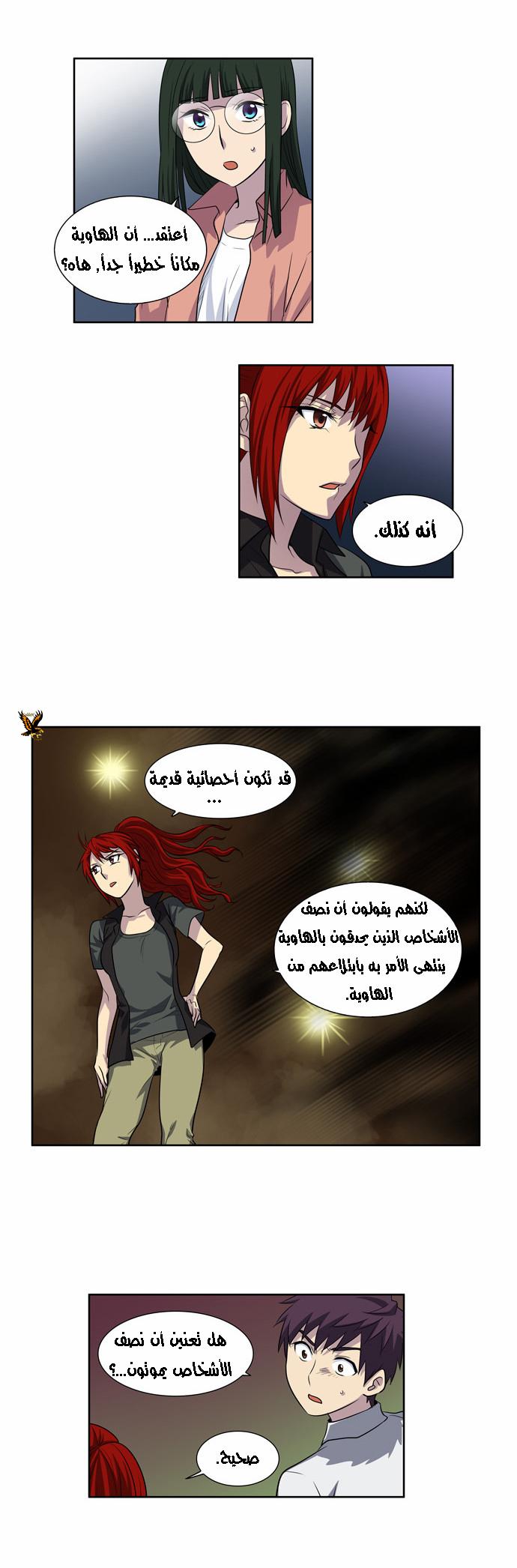 Read The Gamer Ar Manga Online