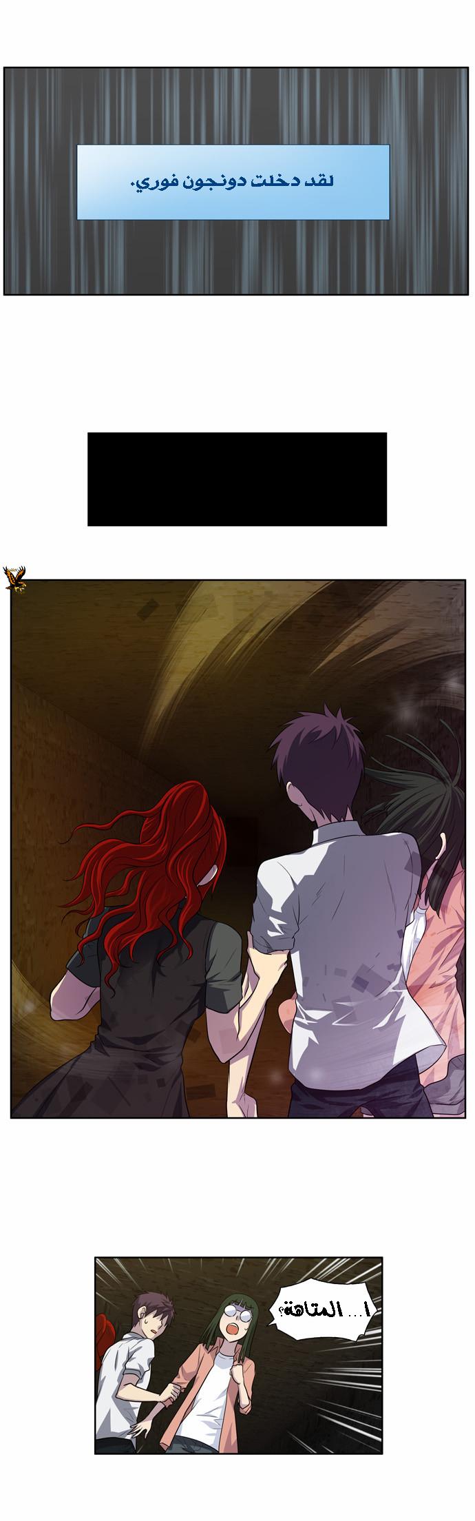 Read The Gamer Ar Manga Online