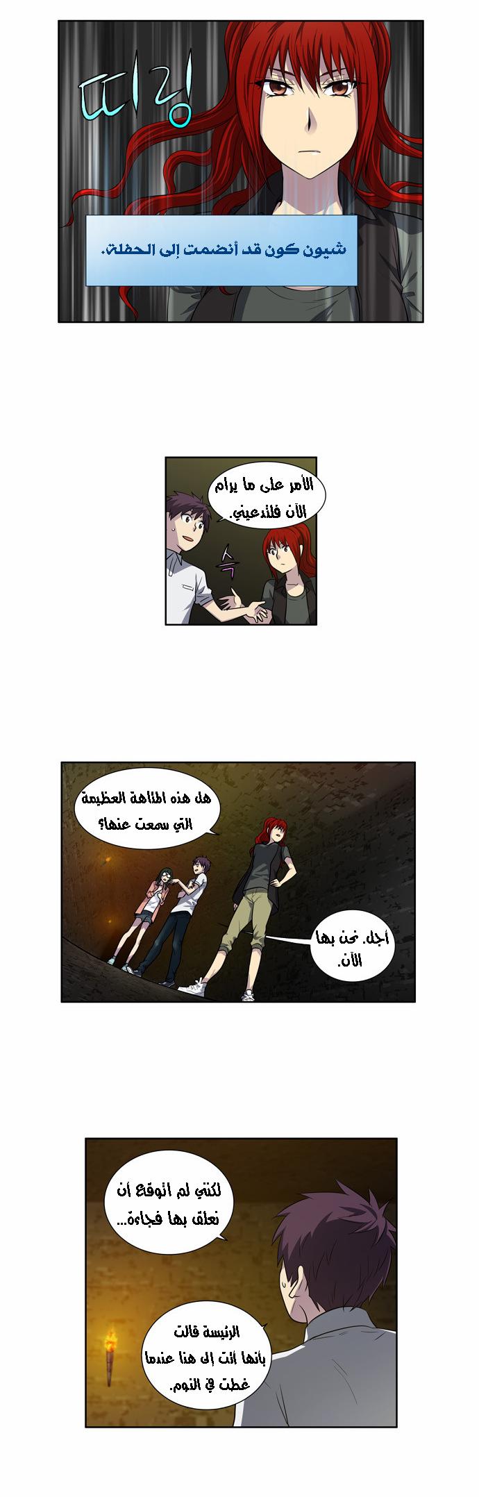Read The Gamer Ar Manga Online