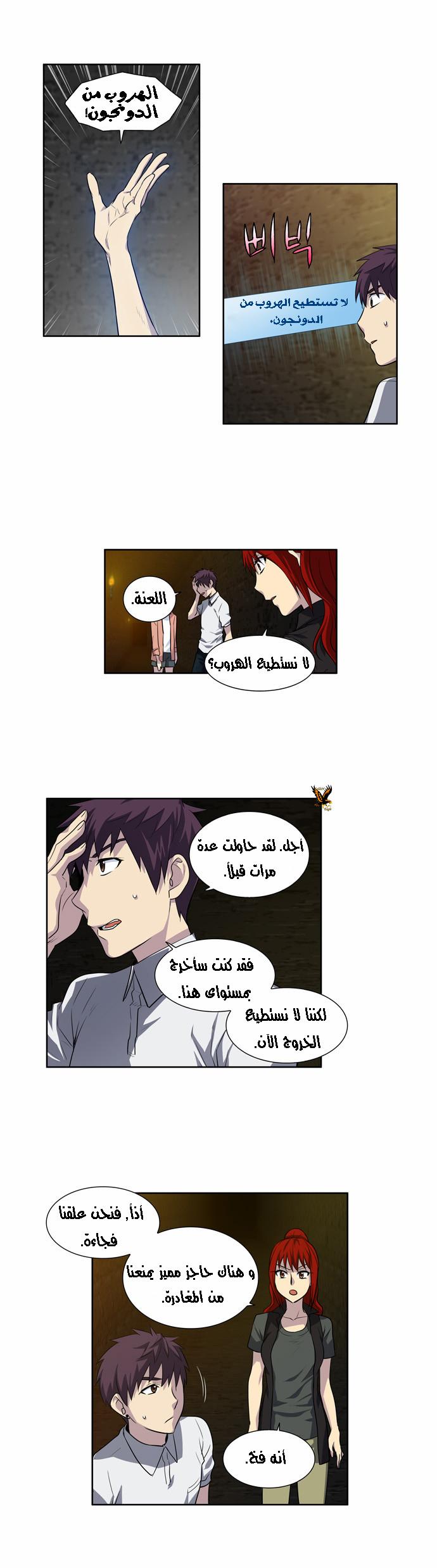 Read The Gamer Ar Manga Online