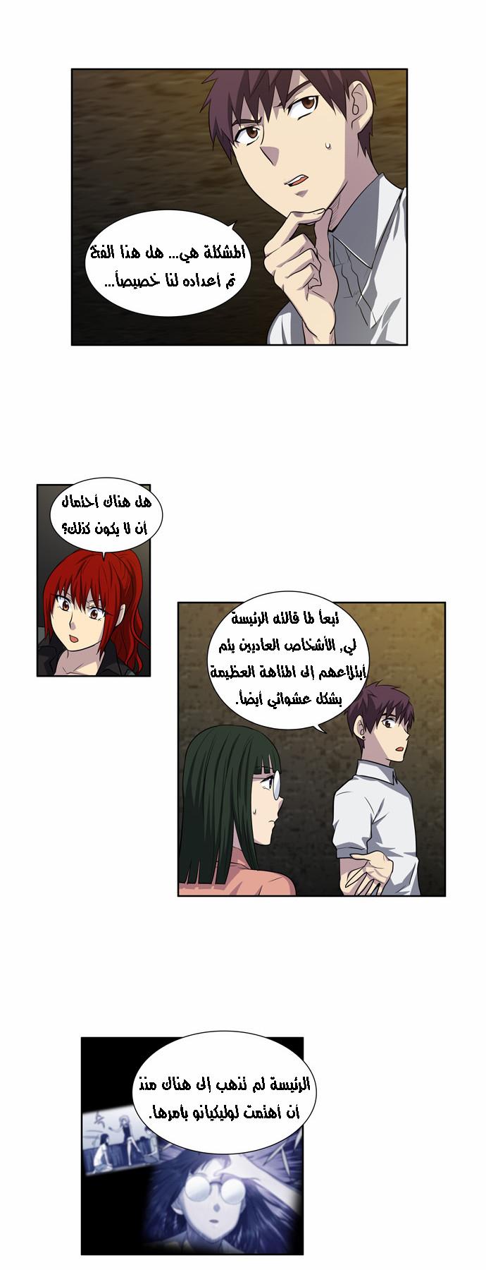 Read The Gamer Ar Manga Online