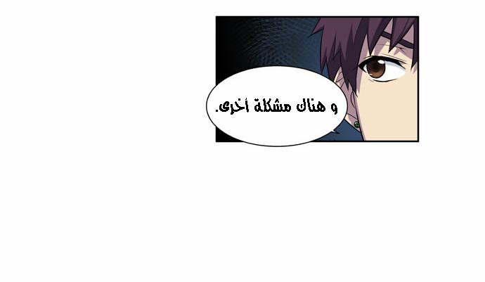 Read The Gamer Ar Manga Online