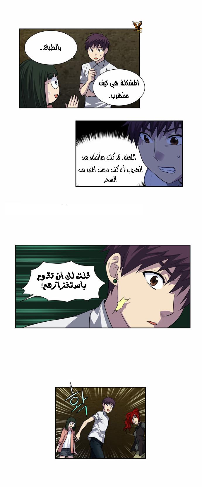 Read The Gamer Ar Manga Online