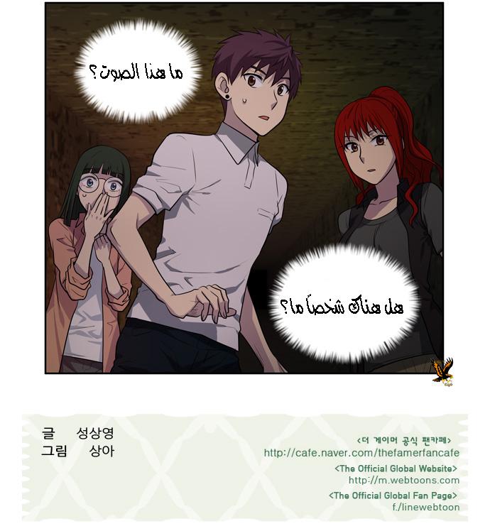 Read The Gamer Ar Manga Online