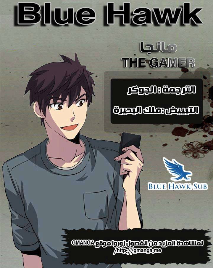 Read The Gamer Ar Manga Online