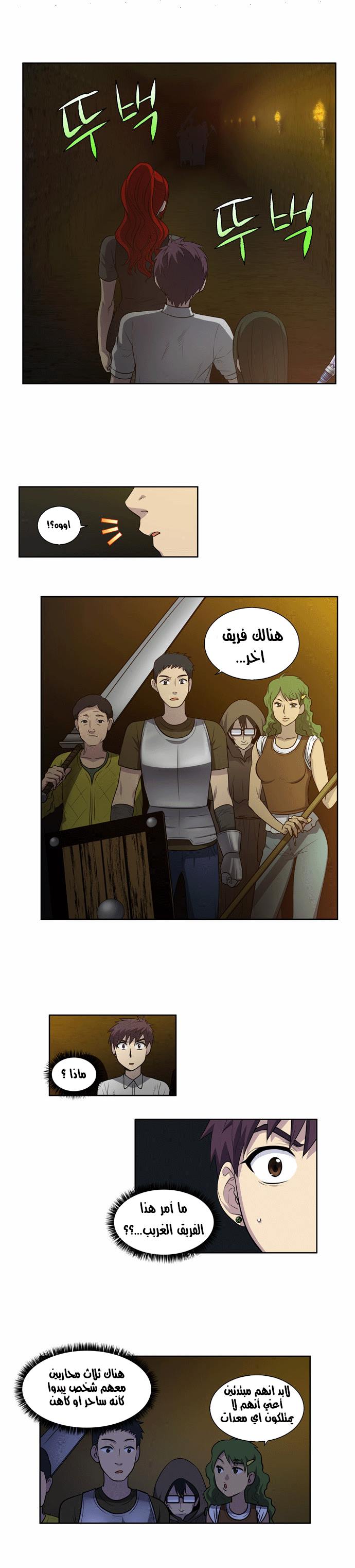Read The Gamer Ar Manga Online