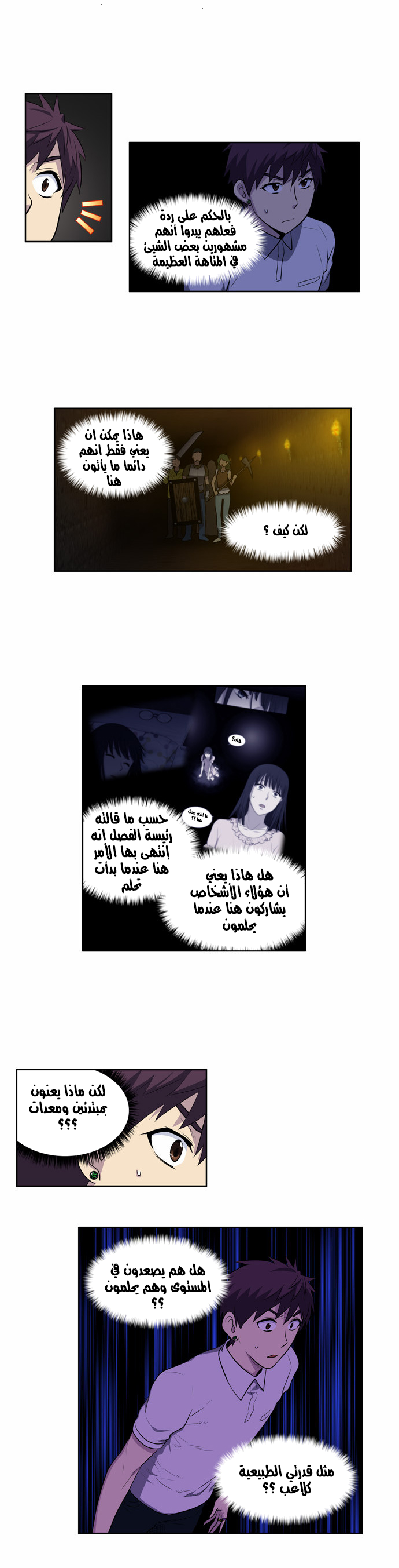 Read The Gamer Ar Manga Online