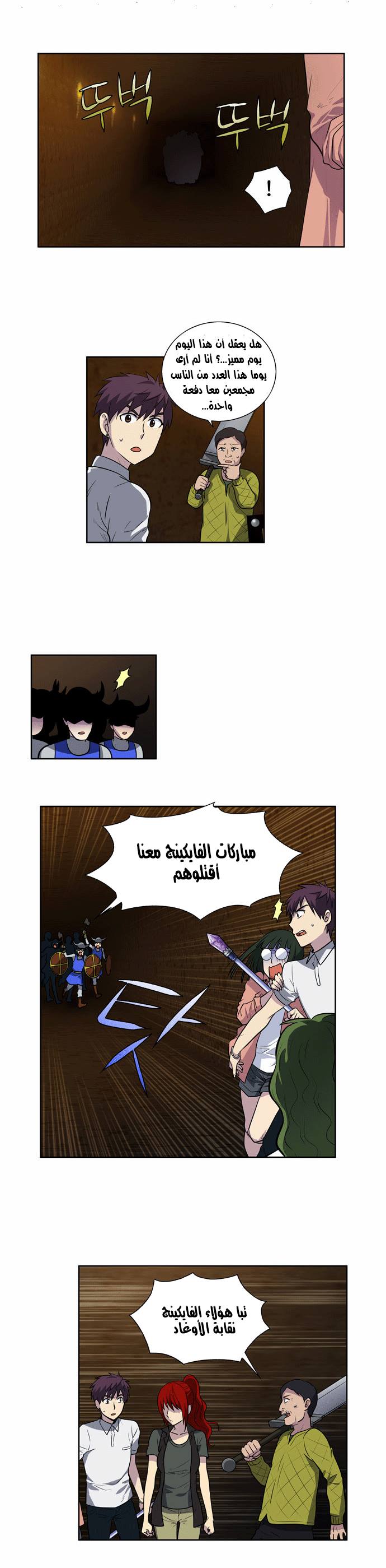 Read The Gamer Ar Manga Online
