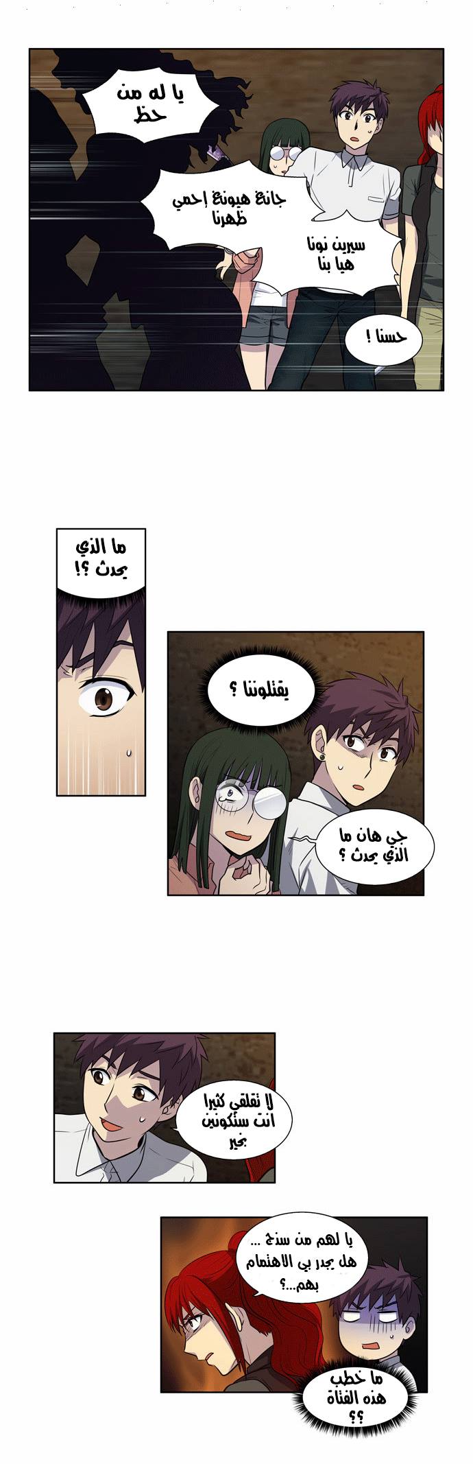 Read The Gamer Ar Manga Online