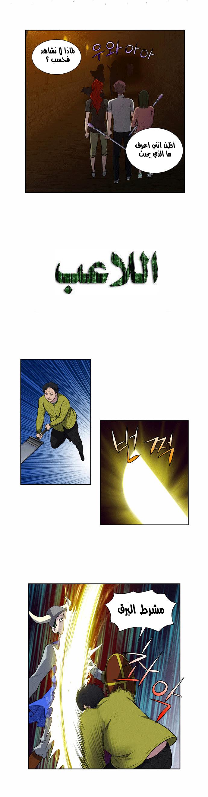 Read The Gamer Ar Manga Online