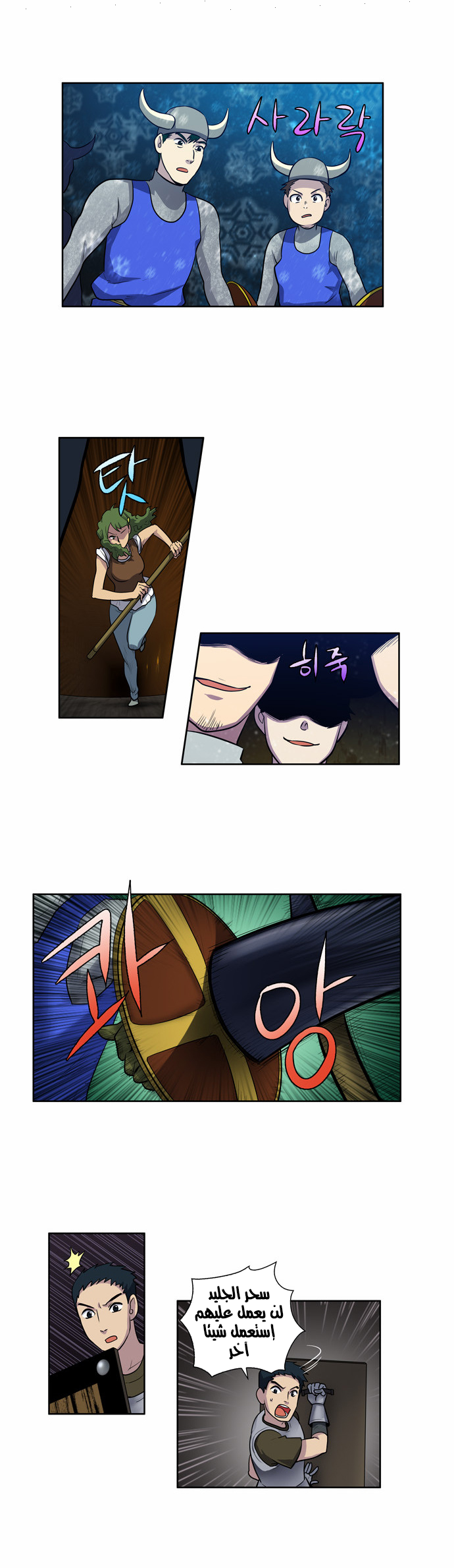 Read The Gamer Ar Manga Online
