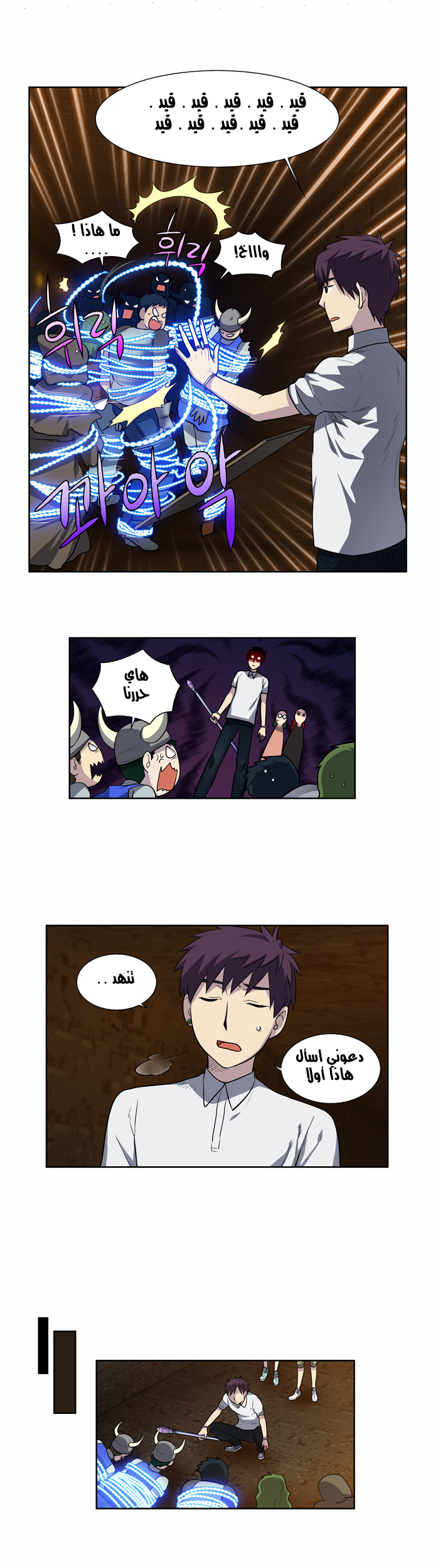 Read The Gamer Ar Manga Online