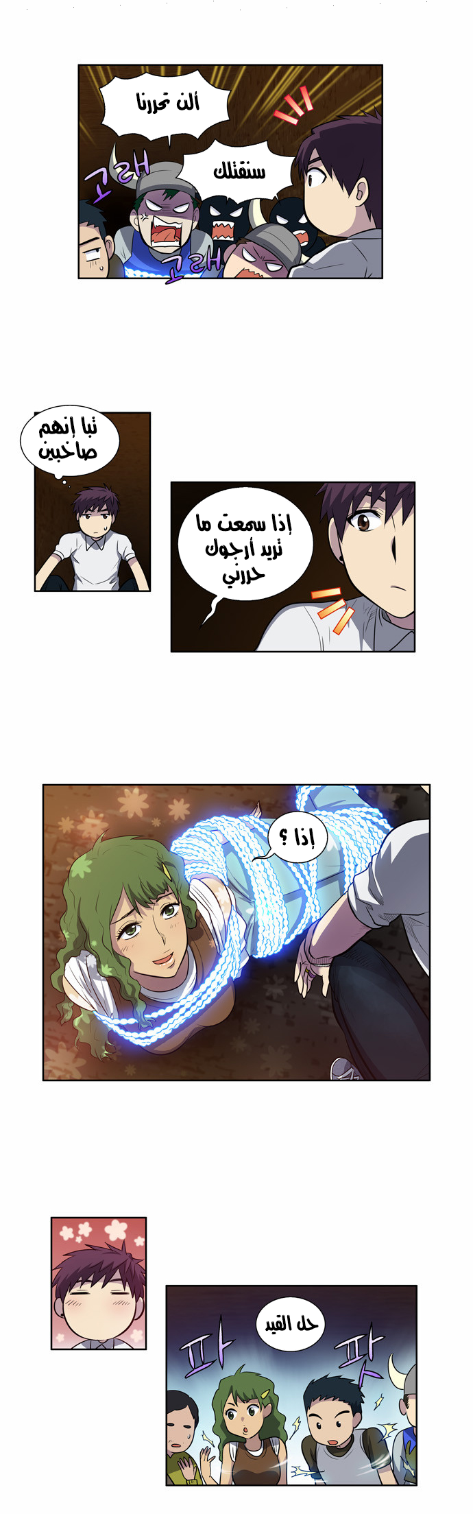 Read The Gamer Ar Manga Online