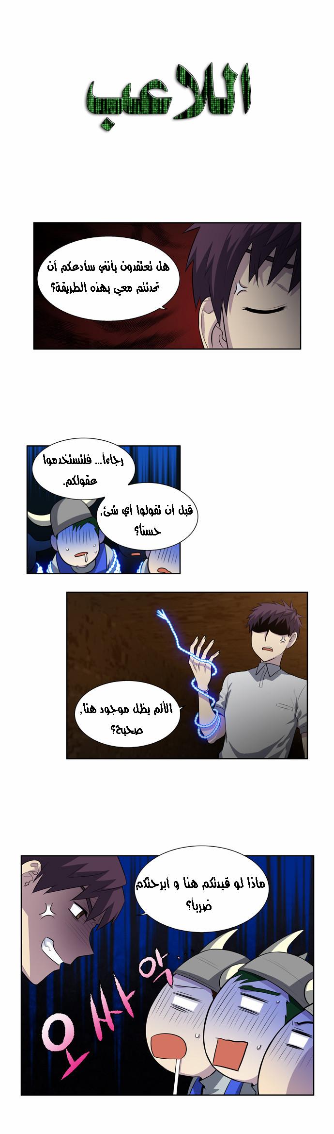 Read The Gamer Ar Manga Online