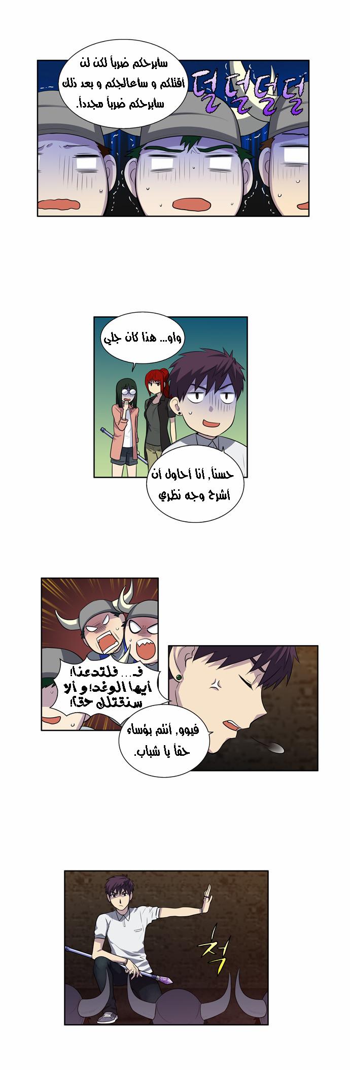 Read The Gamer Ar Manga Online