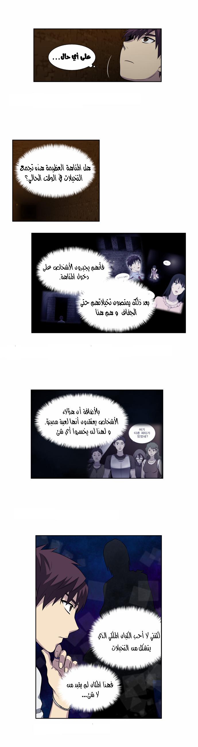 Read The Gamer Ar Manga Online