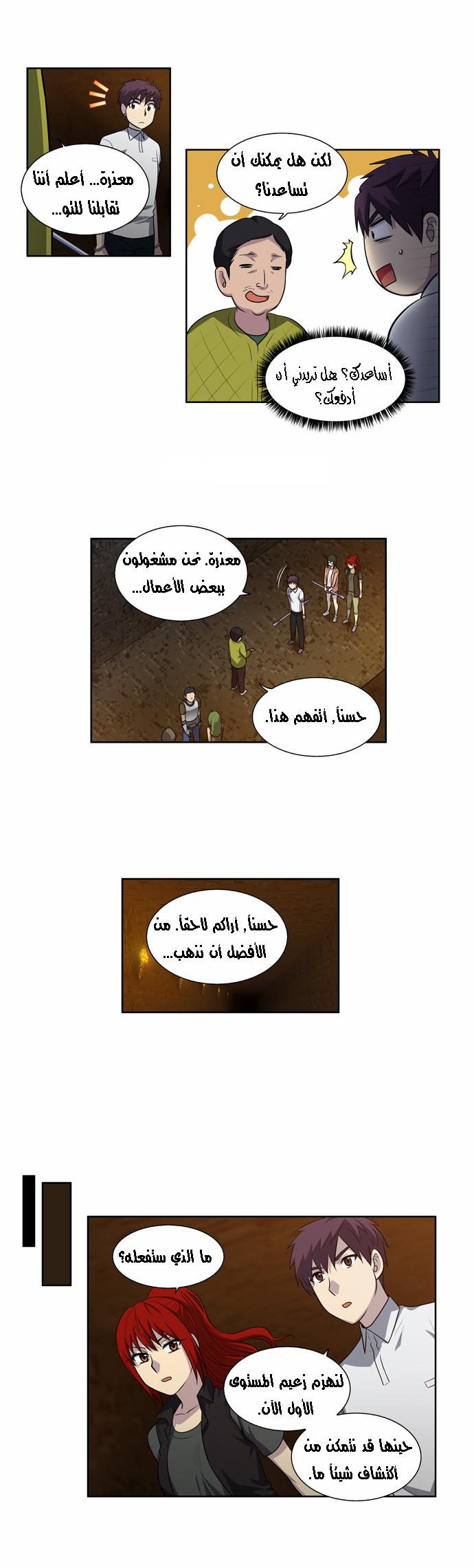 Read The Gamer Ar Manga Online