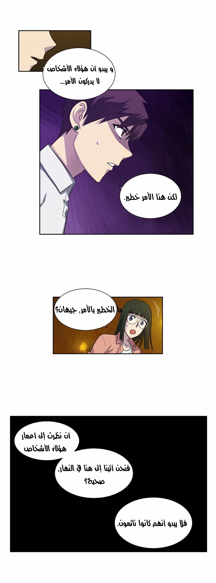 Read The Gamer Ar Manga Online