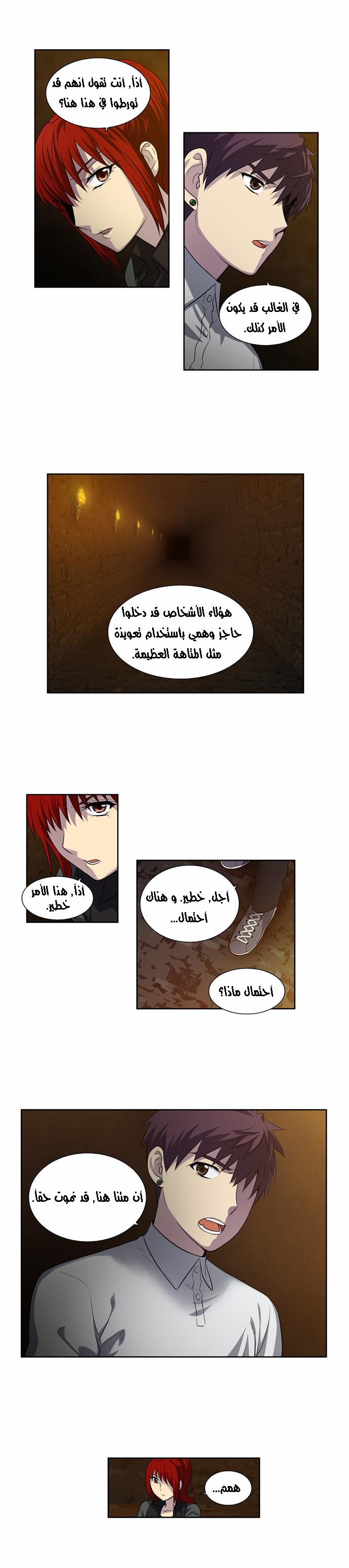 Read The Gamer Ar Manga Online