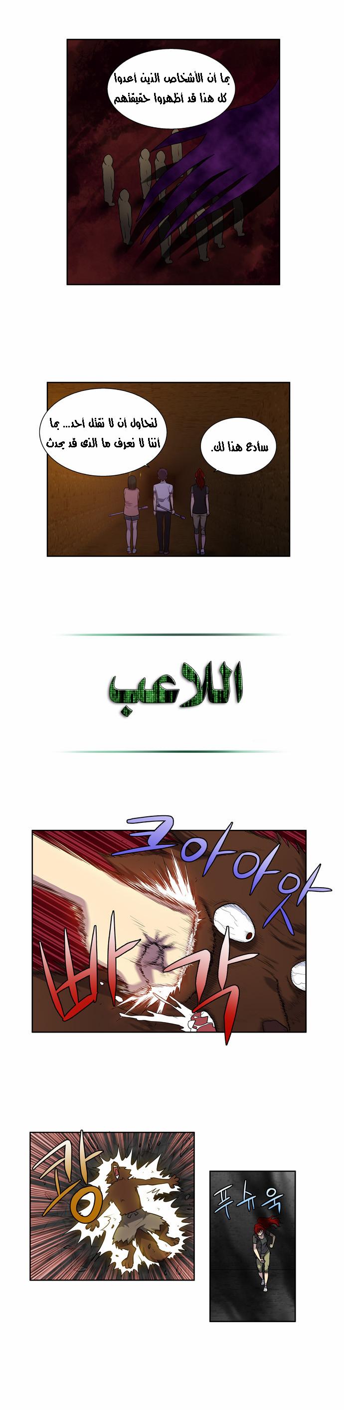 Read The Gamer Ar Manga Online