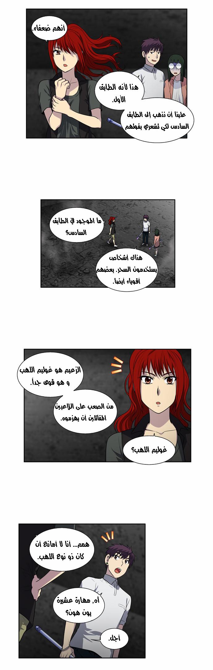 Read The Gamer Ar Manga Online