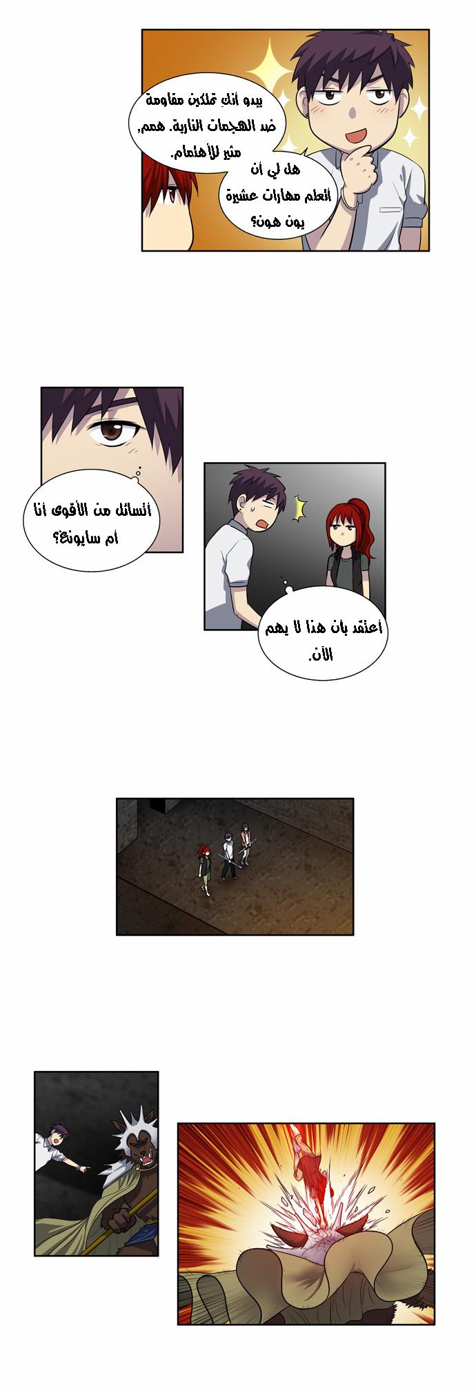 Read The Gamer Ar Manga Online