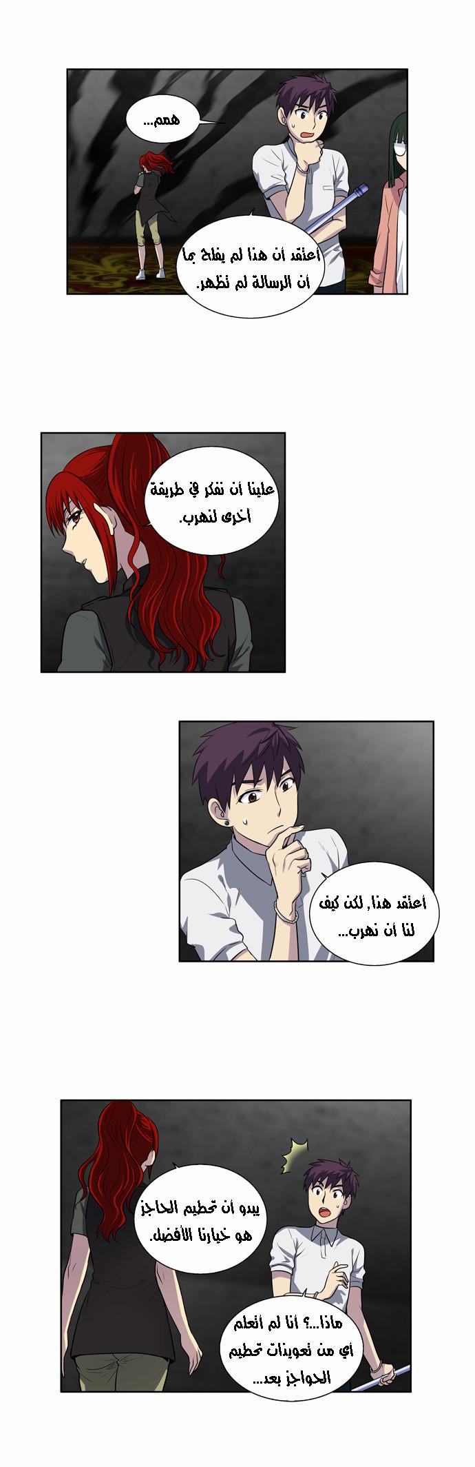 Read The Gamer Ar Manga Online