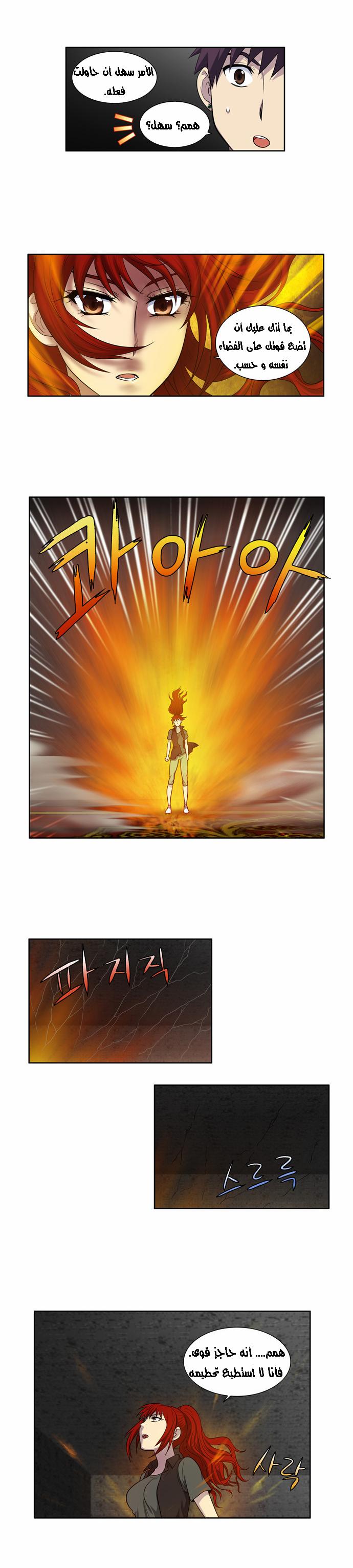 Read The Gamer Ar Manga Online