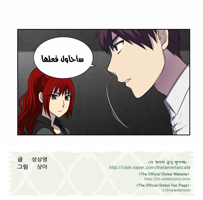 Read The Gamer Ar Manga Online