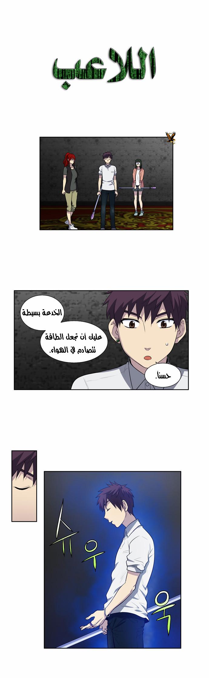 Read The Gamer Ar Manga Online