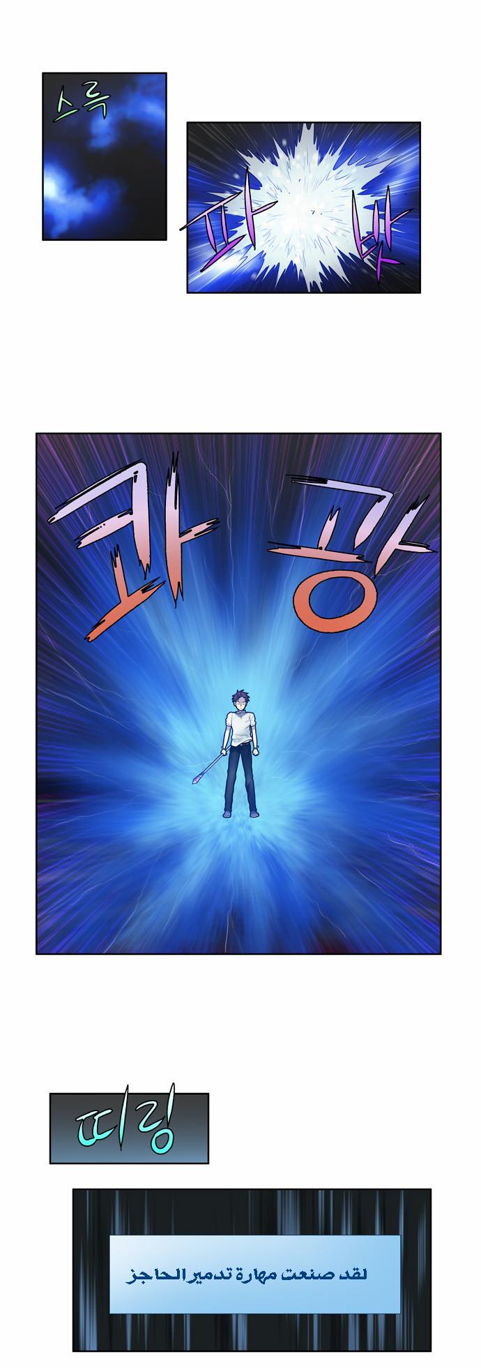 Read The Gamer Ar Manga Online