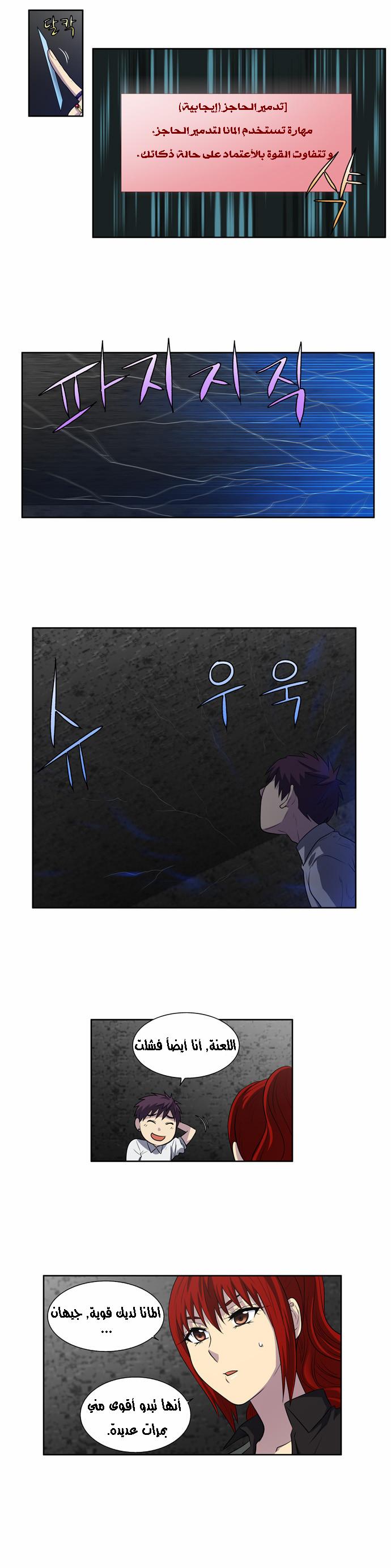 Read The Gamer Ar Manga Online