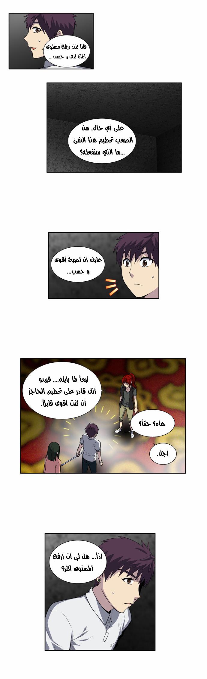 Read The Gamer Ar Manga Online