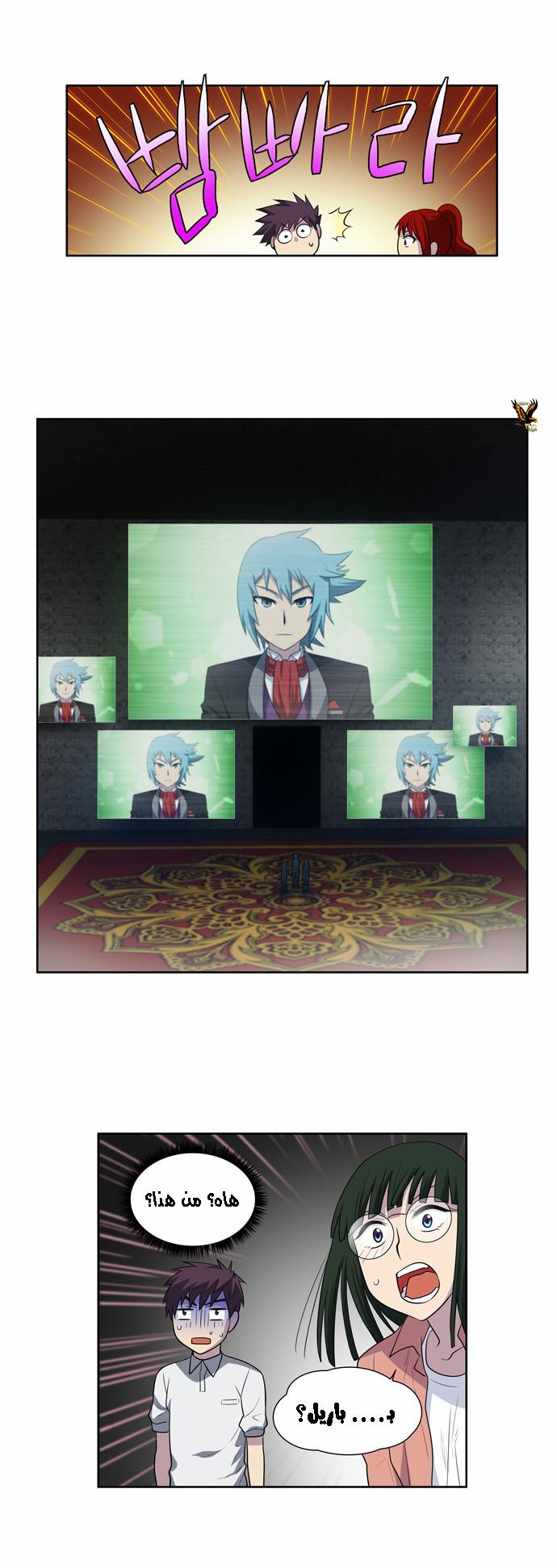 Read The Gamer Ar Manga Online
