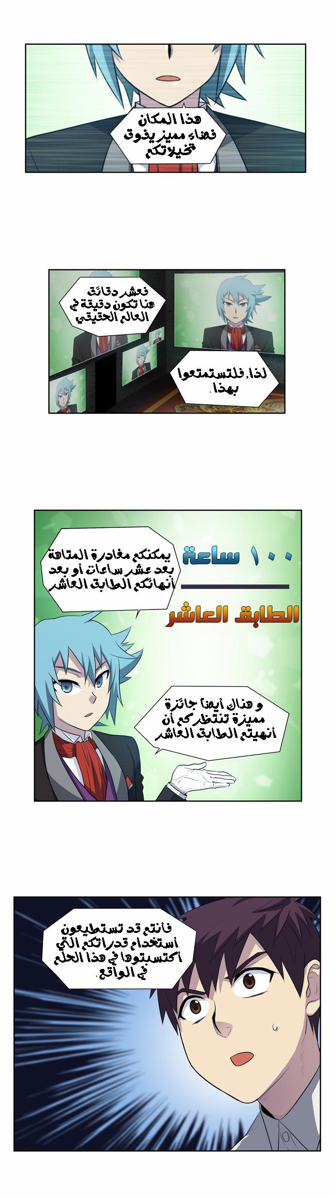 Read The Gamer Ar Manga Online