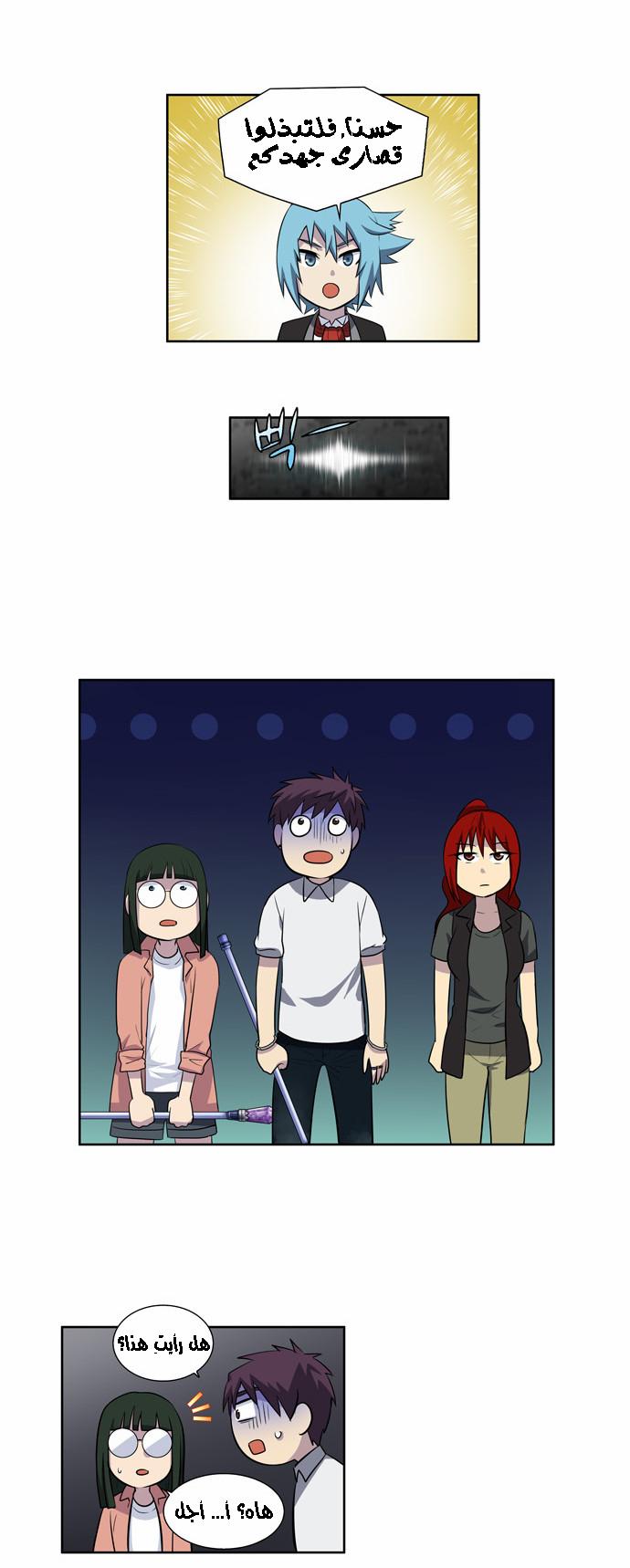 Read The Gamer Ar Manga Online