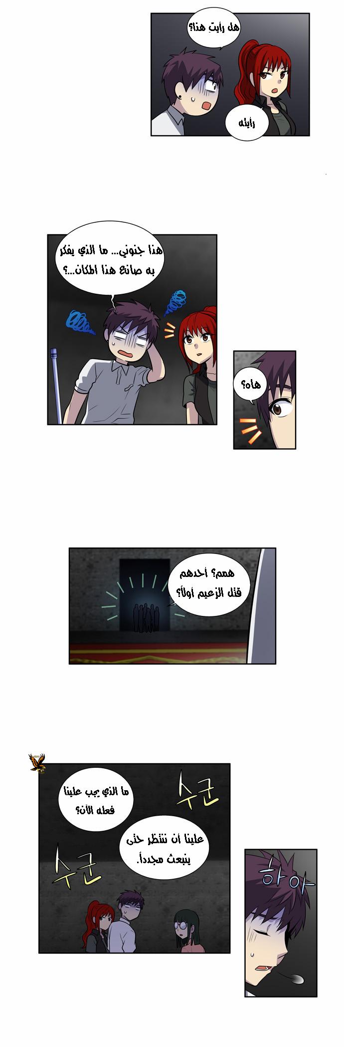Read The Gamer Ar Manga Online