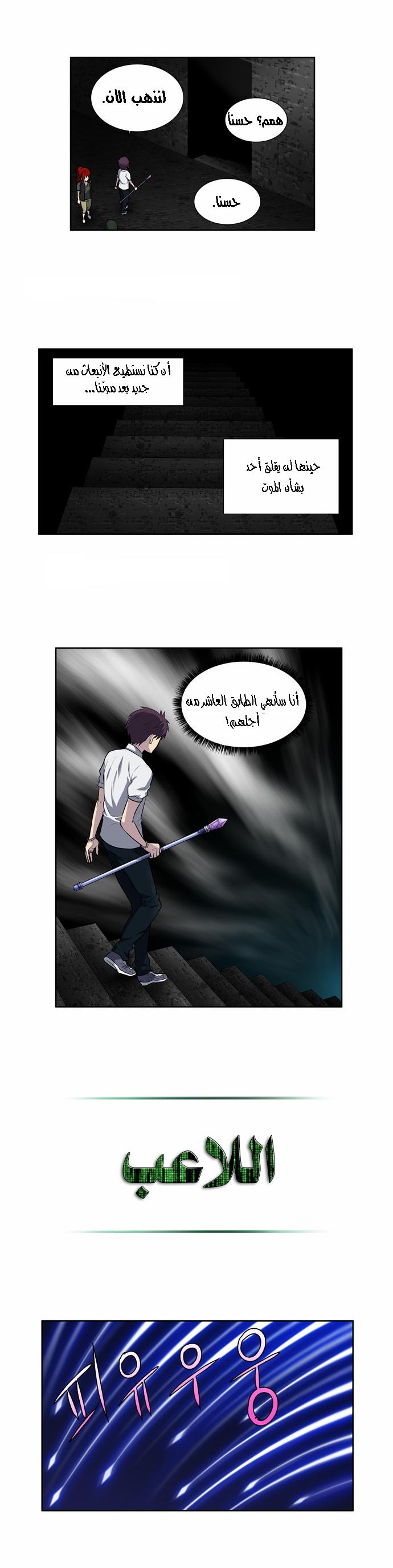 Read The Gamer Ar Manga Online