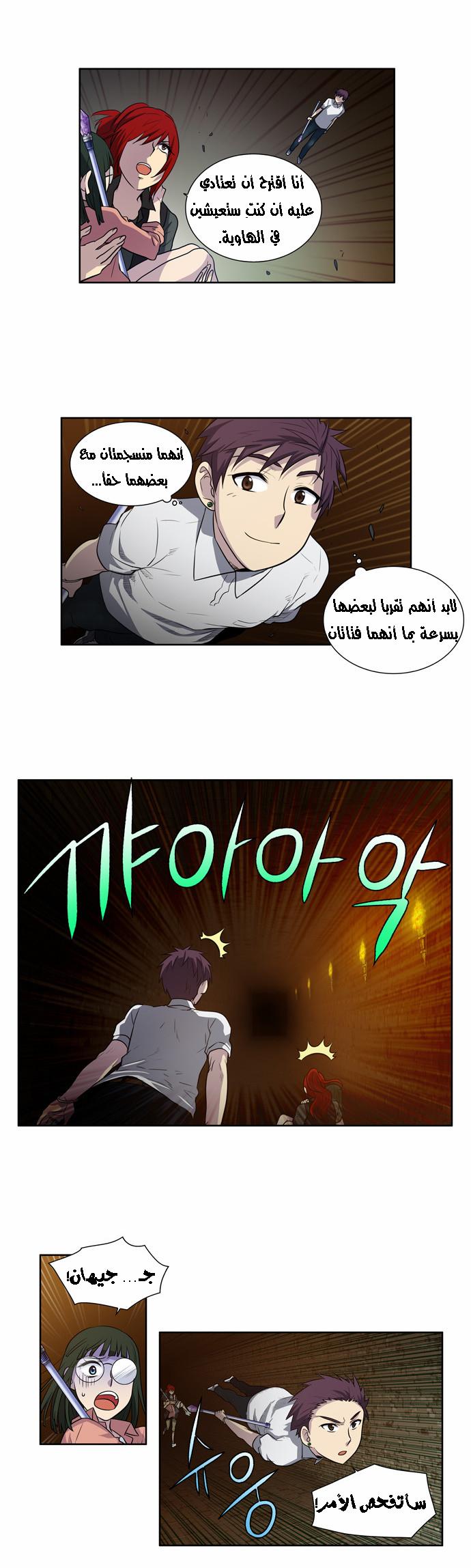 Read The Gamer Ar Manga Online