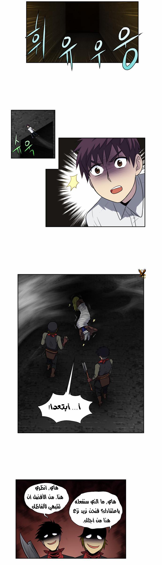 Read The Gamer Ar Manga Online